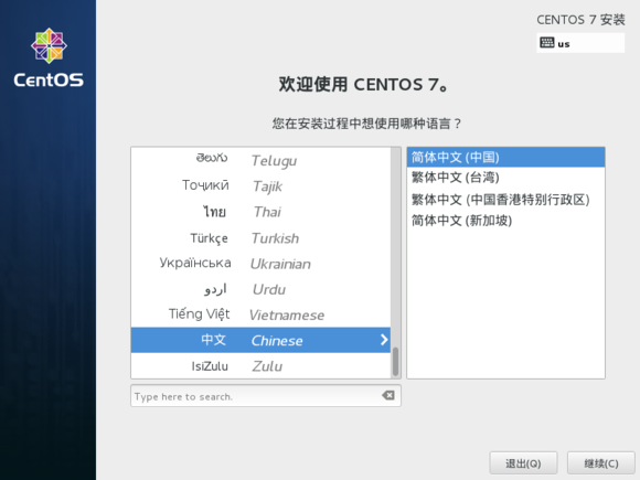 服务器系统安装CentOS7教程