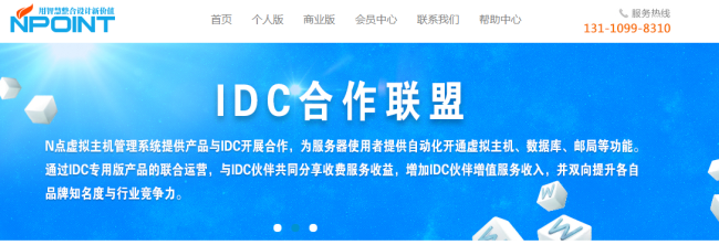 免费虚拟主机管理系统一