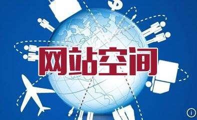 不吹不黑,客观阐述,免费建站是个坑!