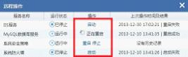 安全狗远程操作