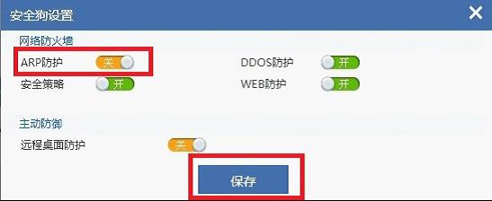 安全狗远程操作